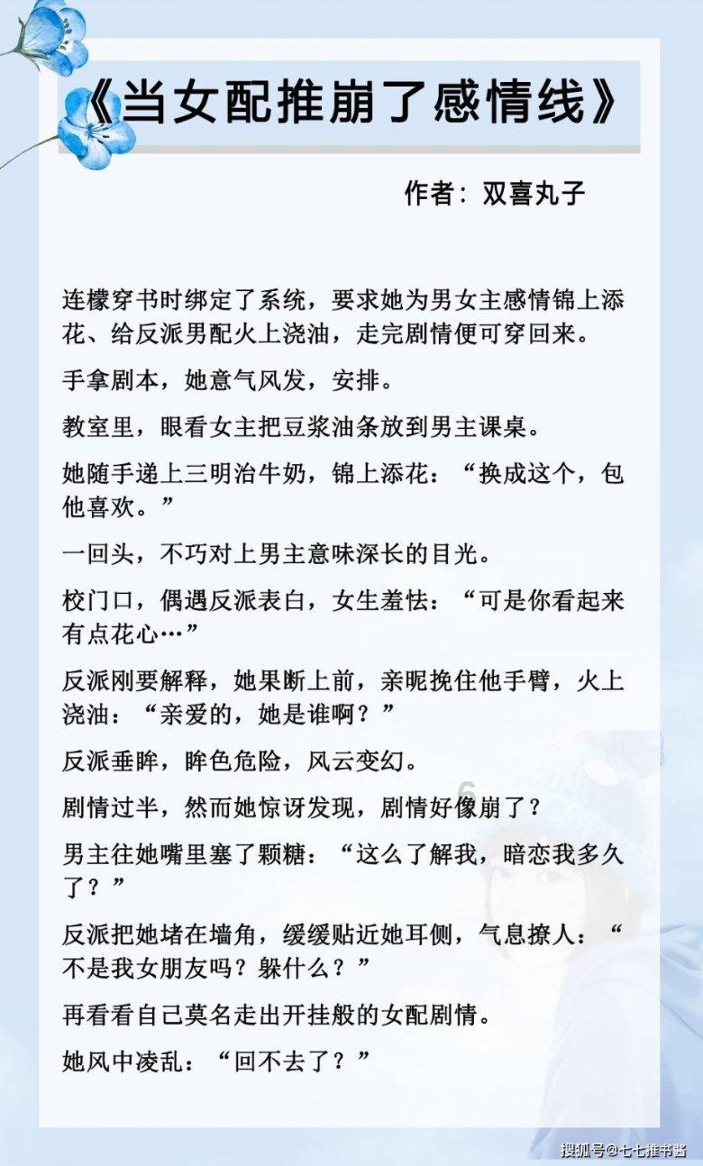 解救野生狐狸