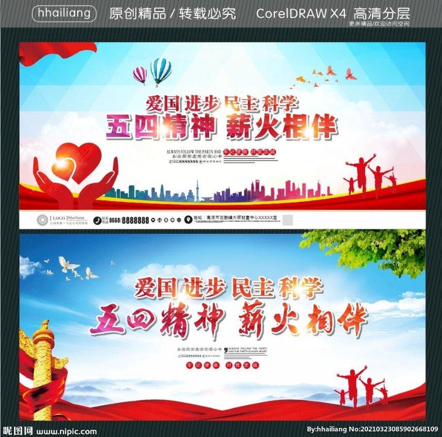 努力跳跃